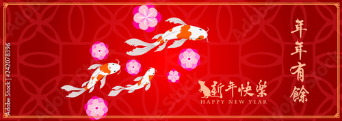 Happy chinese new year 2020, 2032, 2044, year of the rat, Nian Nian You Yu mean may you have a prosperous new year & xin nian kuai le mean Happy New Year. ​