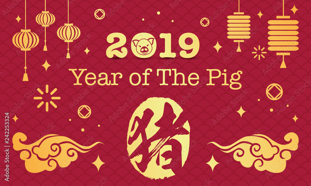 2019 year of the pig