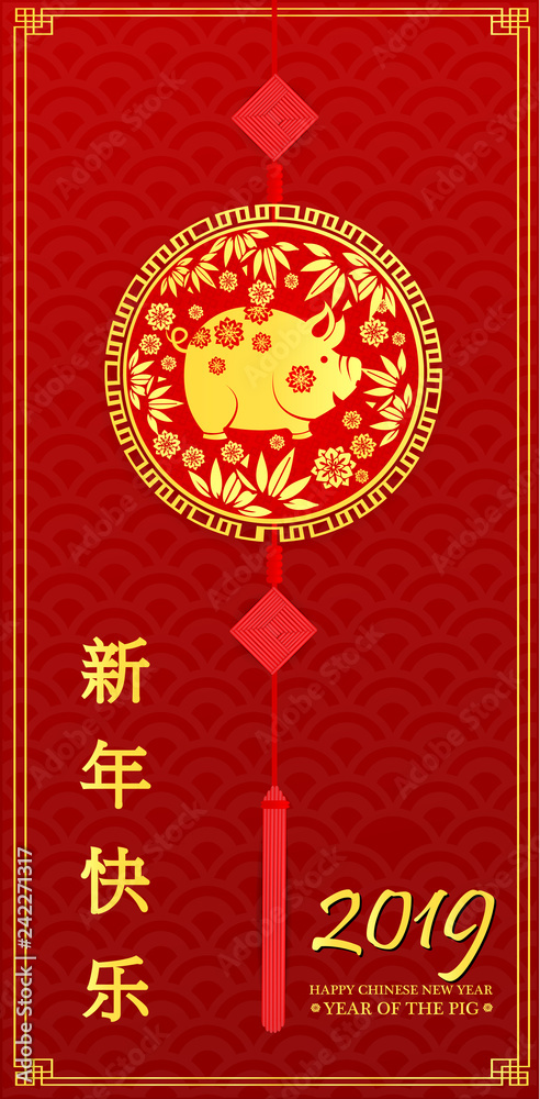 Chinese New Year design 2019 with the pig lantern Design Chinese New Year design 2019 with the pig lantern Design
