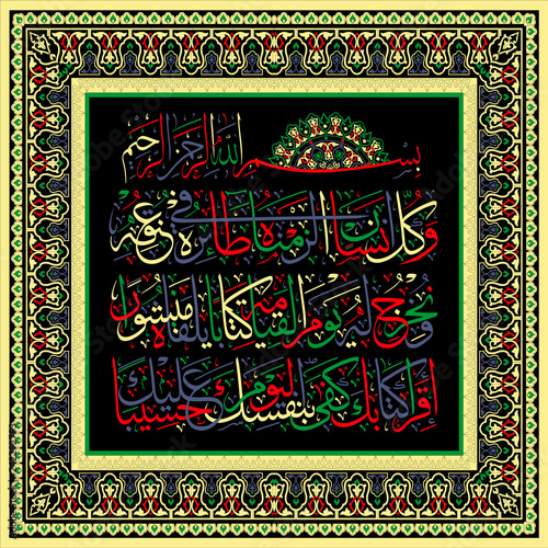 Islamic calligraphy. We have hanged every man on the neck of his deeds. On the Day of resurrection We shall bring out for him a book which he will find the expanded.Read your book Today, it is enough 