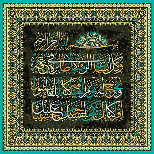 Islamic calligraphy. We have hanged every man on the neck of his deeds. On the Day of resurrection We shall bring out for him a book which he will find the expanded.Read your book Today, it is enough 