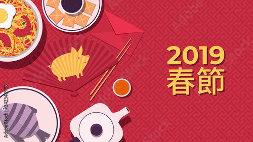 Chinese new year festive dinner. Chinese food on a ornament background. Template for poster or web site banner. Vector illustration (Chinese Translation: Chinese new year/spring festival )