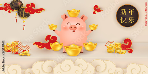 Happy Chinese New year of the pig. Cute cartoon Pig character design with chinese gold ingot for card, flyers, invitation, posters, brochure, banners. Translate: Happy new year.