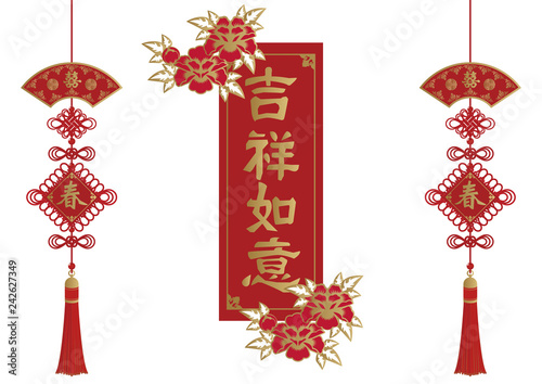 旧正月のデザイン。 幸福のシンボルの装飾品。 祝い事の為の飾り。 春節の為のラッキーグッズ。 幸せのアイコンのデザイン。