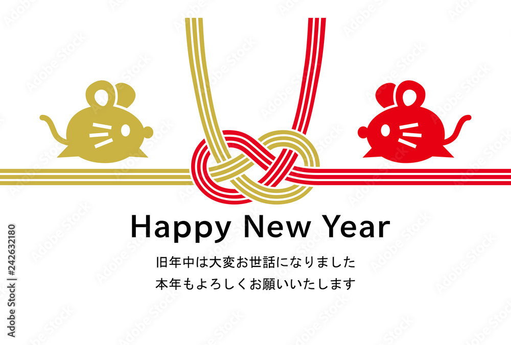 年賀状 縁結び ねずみと水引 子年 Stock Vector Adobe Stock