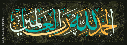 Islamic calligraphy "AlhamduliLachi Robbil Alamin" For the design of Muslim holidays means "Praising God for the Lord of the Worlds".