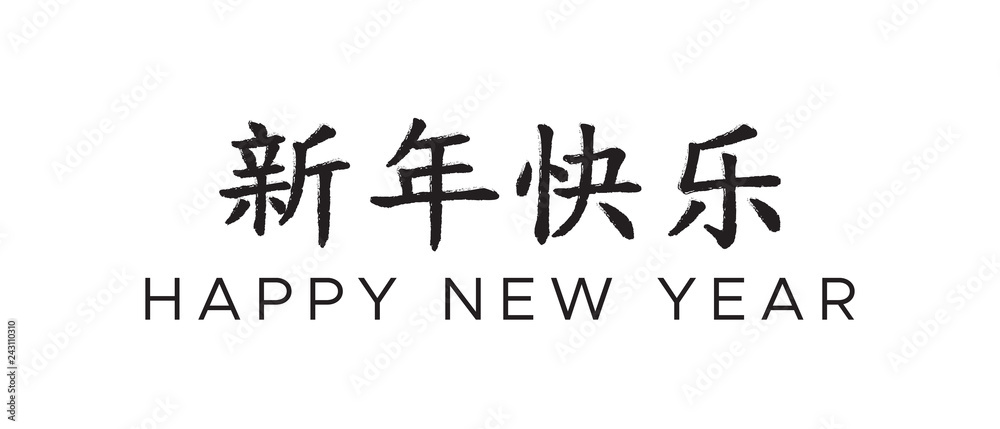 Traditional Red hanging lantern and gifts box. Asian New Year banner. Happy chinese new year 2019 Zodiac sign (Translation hieroglyph Chinese New Year) Traditional Red hanging lantern and gifts box. Asian New Year banner. Happy chinese new year 2019 Zodiac sign (Translation hieroglyph Chinese New Year)