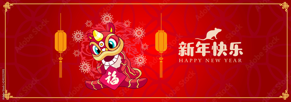 Fototapeta premium Happy chinese new year 2020, 2032, 2044, year of the rat, xin nian kuai le mean Happy New Year, fu mean blessing & happiness, vector graphic. 