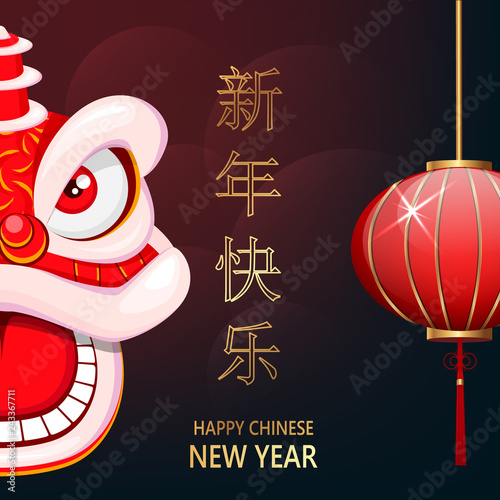 Chinese New Year postcard with traditional lion
