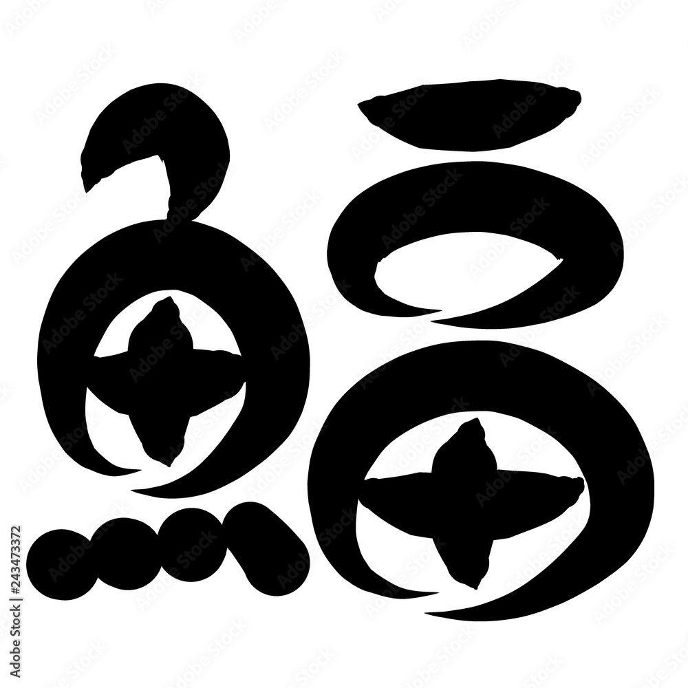 魚編 かわいい 筆文字 漢字 ひょく Stock Illustration Adobe Stock