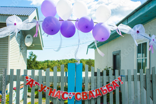 a private house gate with an inscription in russian 