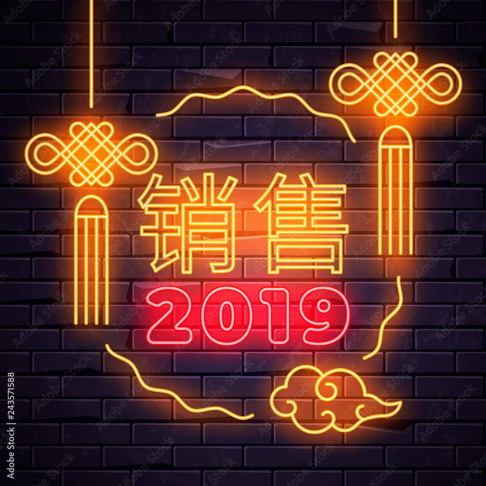 Neon Sign Of Chinese Hieroglyph Means Power In Circle Frame With English  Alphabet On Dark Brick Wall Background. Wish For Power In Neon Style By  East Writing. Vector Illustration. Royalty Free SVG