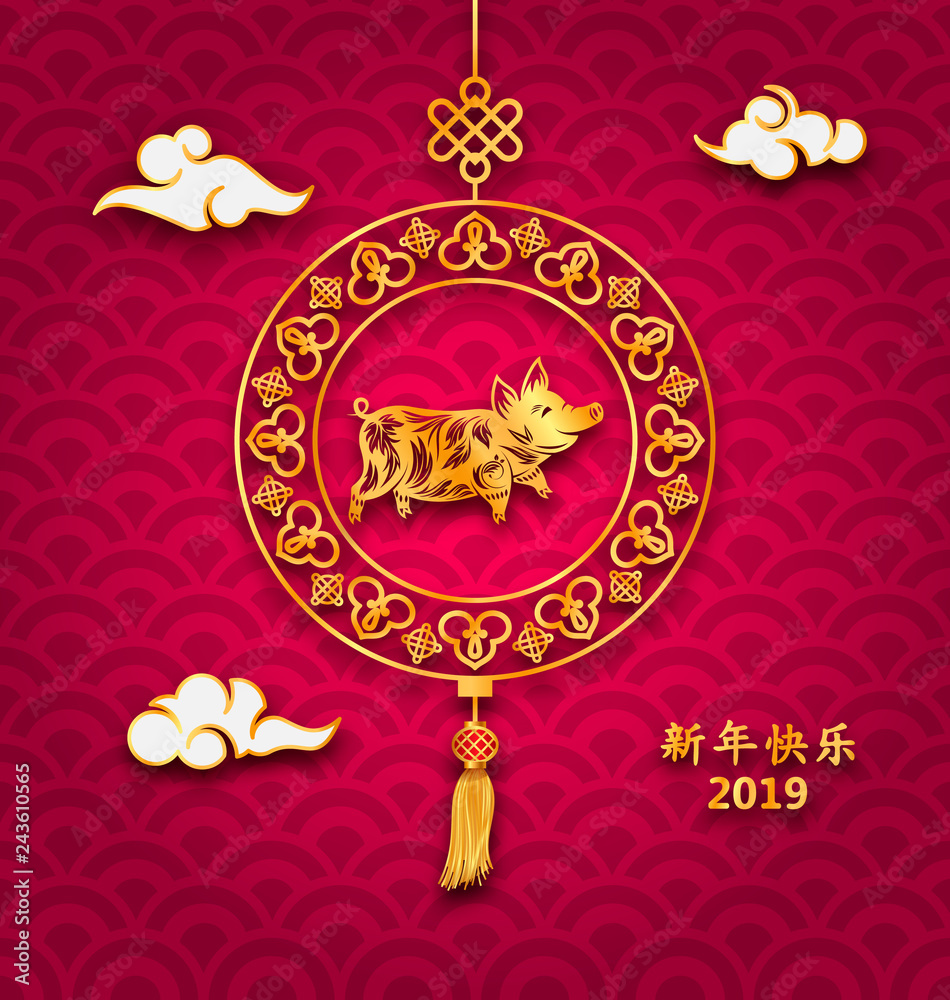Happy Chinese New Year Card with Golden Pig Zodiac and Clouds. Translation Chinese Characters: Happy New Year
