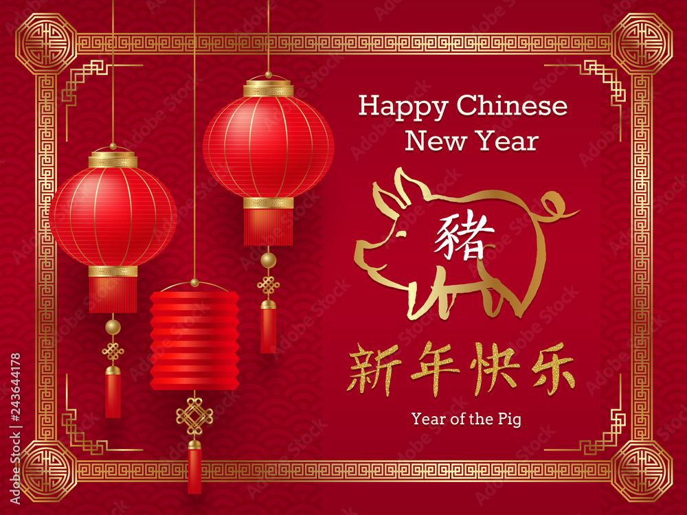 Happy Chinese 2019 new Year. Vector illustration with Chinese lantern, hand drawn zodiac symbol of the year - pig and Chinese greeting.