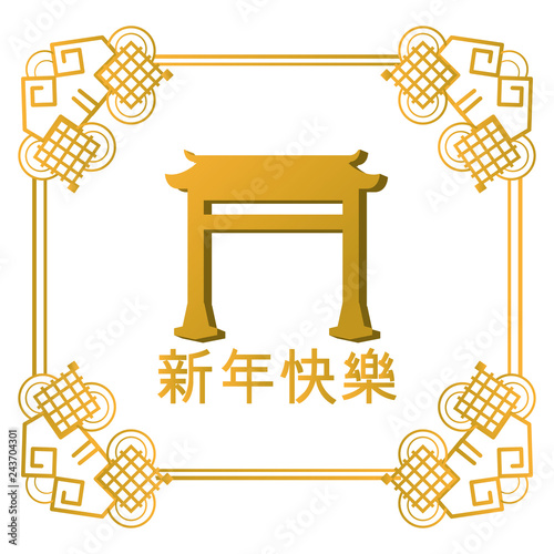 chinese gate and calligraphy