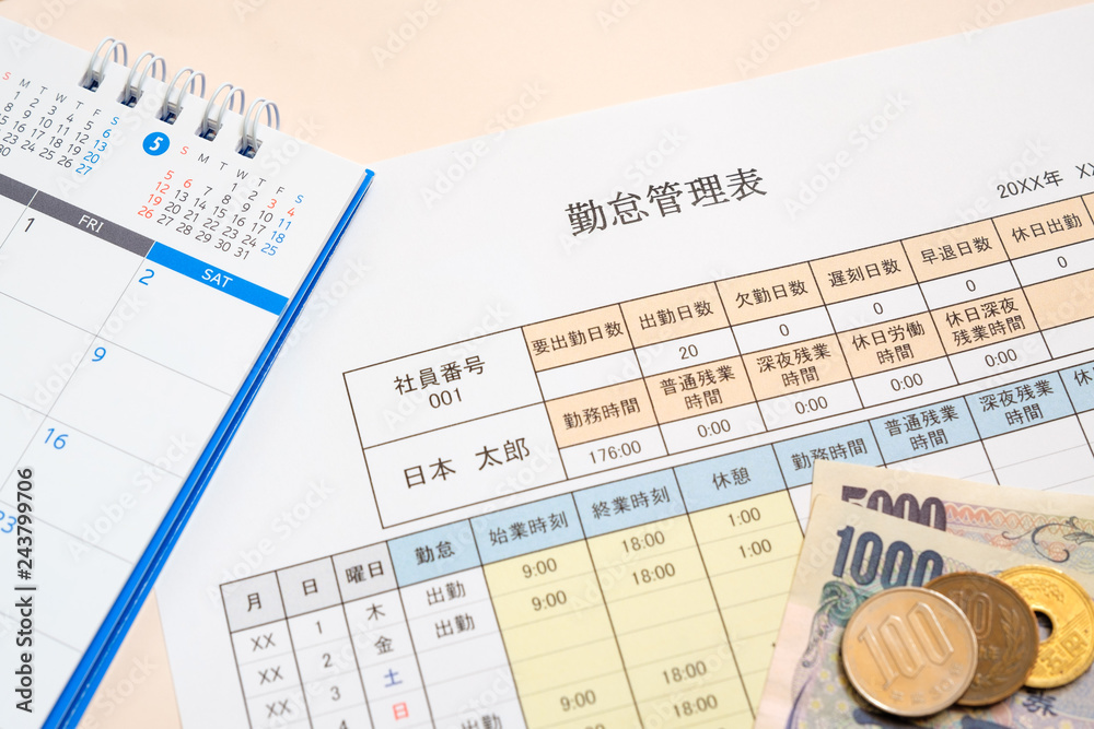 勤怠管理表 出勤 勤務 残業 社員 アルバイト 勤怠管理表 出勤 勤務 残業 社員 アルバイト