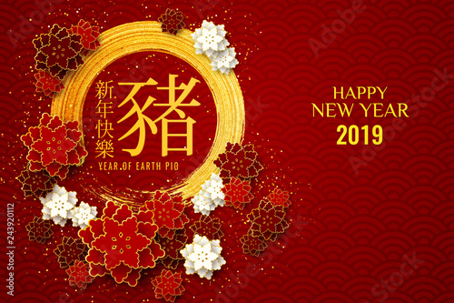 Vector Chinese Greeting Card with Gold Brush Stroke Cyrcle and Hieroglyph of Symbol 2019 New Year. Golden Red and White Flowers and Asian Elements on Red Background. Translations: Pig, Happy New Year