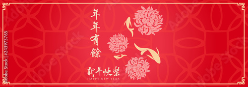 Happy chinese new year 2020, 2032, 2044, year of the rat, Nian Nian You Yu mean may you have a prosperous new year & xin nian kuai le mean Happy New Year. ​