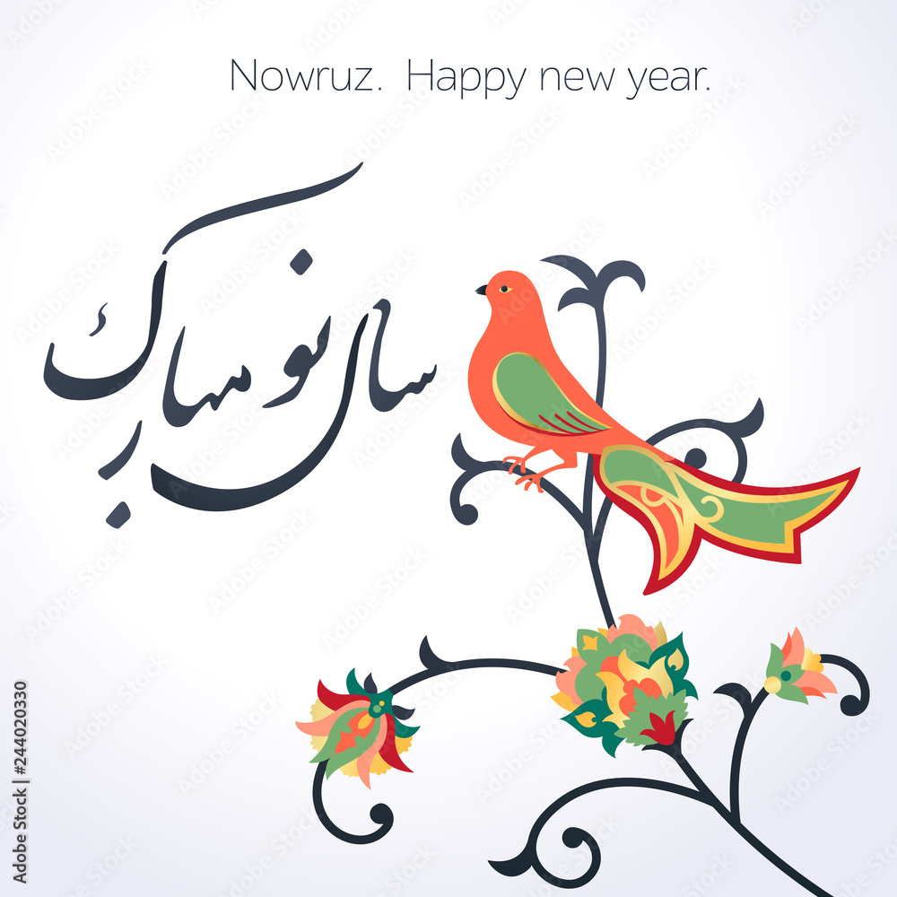 Happy Iranian New Year. Nowruz. Vector illustration.