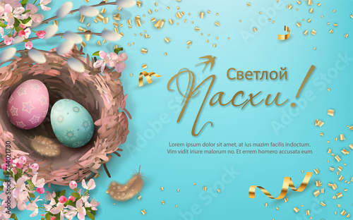 Easter Holiday Background