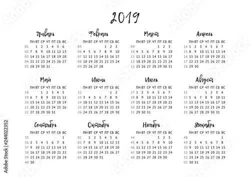 Calendar grid for 2019 in Russian. Vector format. PRINTABLE 12 Monthly