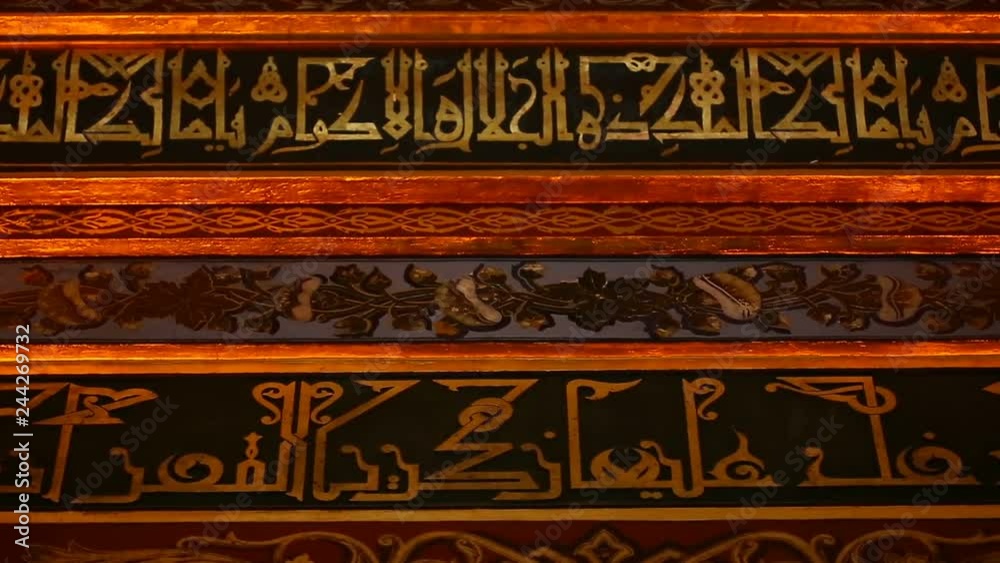 Bursa Ottoman Murat Hudavendigar Mosque Interior Calligraphy Bursa Ottoman Murat Hudavendigar Mosque Interior Calligraphy