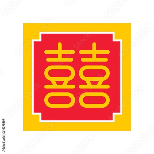 Chinese wedding sign vector, Chinese lunar new year flat icon