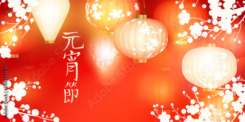 Holiday spring background. Signs mean lantern festival