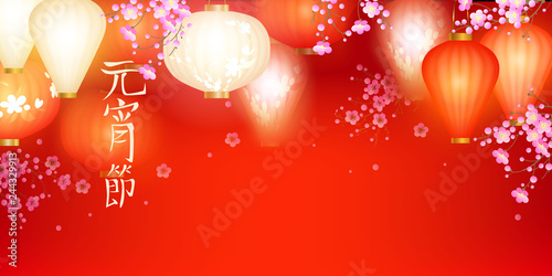 Holiday spring background. Signs mean lantern festival