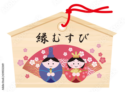 縁結びの絵馬