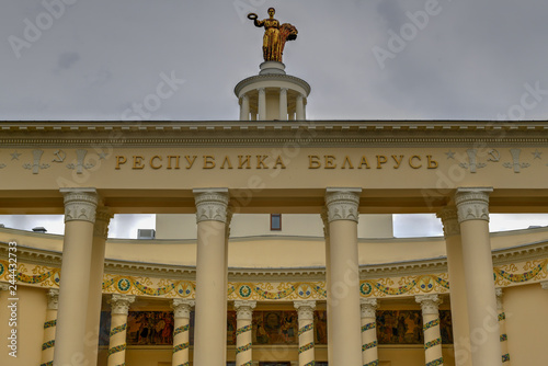 Belarus Pavilion - VDNKh Park photo