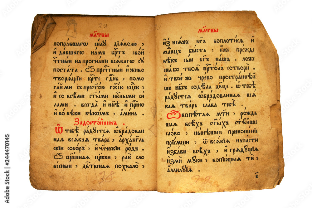 Naklejka premium Old Slavjanic (Russian Cyrillic) manuscript isolated on white background.