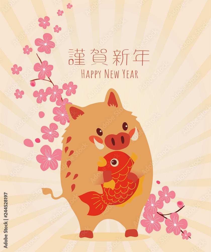 Obraz premium Happy New Year 2019. Chinese New Year. The year of the pig, boar with fish Translation : (title) Happy New Year