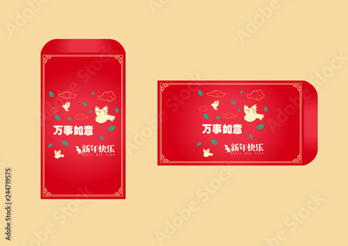Happy chinese new year 2020, 2032, 2044, year of the rat, Chinese characters xin nian kuai le mean Happy New Year, wan shi ru yi mean Prosperity Year. ​