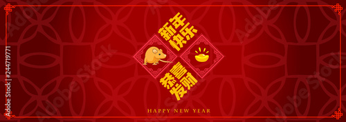 Happy chinese new year 2020, 2032, 2044, year of the rat, Chinese characters xin nian kuai le mean Happy New Year, GONG XI FA CAI mean you to be prosperous in the coming year. ​