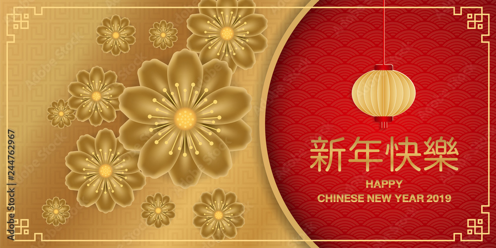 Happy Chinese new year greeting card with traditional asian patterns.