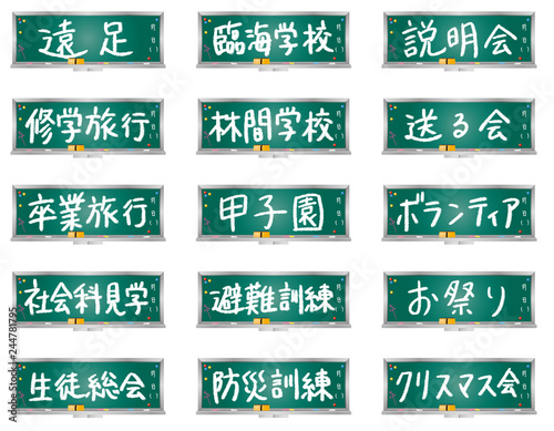 ミニ黒板／学校行事系メッセージC