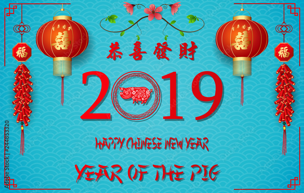 Naklejka premium Happy Chinese New Year 2019 card year of the pig