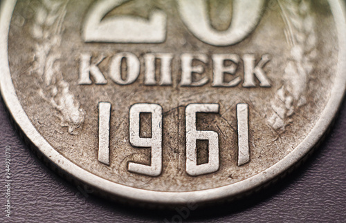 A macro closeup of the Soviet 20 kopek coin from 1961