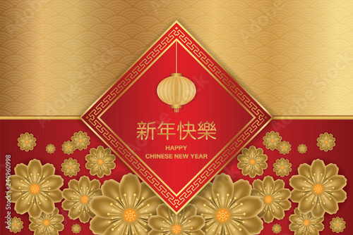Chinese new year greeting card with cherry blossom, lantern, and traditional asian patterns. Vector illustration.