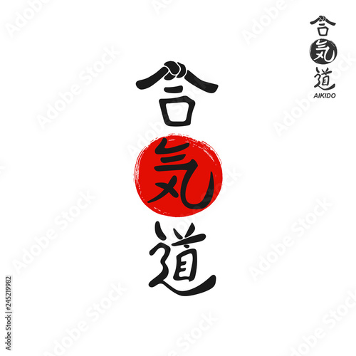 Aikido - vector stylized font with black belt and japanese symbols on red sun background. Japan martial art calligraphy icon harmony, energy and way.Hand drawn ink brush illustration