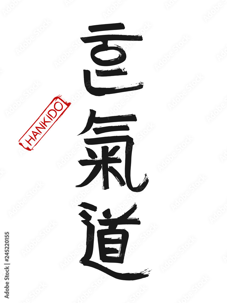 Hand drawn Hieroglyph translates Hankido. Vector Korean martial art symbols on white background with red stamp and text. Ink brush Korea calligraphy font