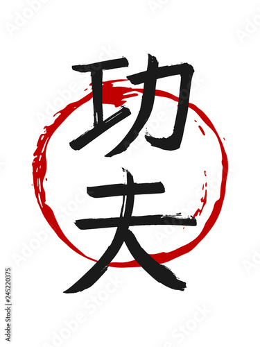 Hand drawn Hieroglyph translates Kung Fu. Vector Chinese martial art symbols on white background with red circle stamp. Ink brush China calligraphy font
