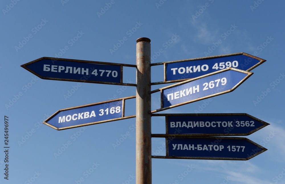 The index of the directions of the path on the top of the Seminsky pass in the Altai Mountains. Western Siberia The index of the directions of the path on the top of the Seminsky pass in the Altai Mountains. Western Siberia