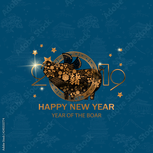 Happy chinese new year 2019 card. Chinese translation Pig.