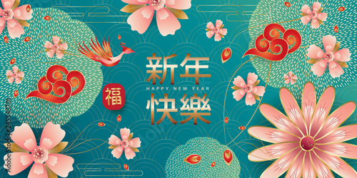 Traditional lunar year background with elegant peony, blossom sakuras, lanterns and Spring flowers, pavlin, turquoise background. Happy 2024 Chinese New year text, Fortune luck symbol vector