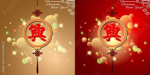 Abstract chinese new year 2019 with Traditional Chinese Wording, Year of Pig. The meaning are Lucky and Happy. Vector and Illustration, EPS 10 photo