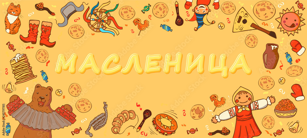 Obraz premium Maslenitsa or Shrovetide. Template for design invitation, banner, poster or promo. Pancake week elements: pancake, bear, balalaika; drum; sun; scarecrow of winter, sour cream, balalaika, candy.