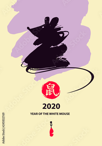 Concept image of symbol chinese happy new year 2020. Wild rat. Freehand drawn silhouette small mouse. Lunar horoscope sign. Hieroglyph translation mouse. Vector sketch illustration