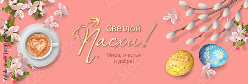 Easter Holiday Background